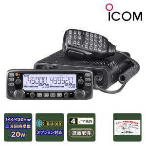 ICOM（アイコム） アマチュア無線 IC-2730 受信改造済 144/430MHz