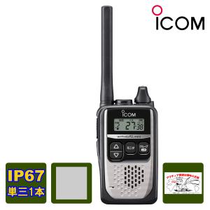 ICOM（アイコム） ICOM IC-DRC1MKII デジタル小電力コミュニティ無線