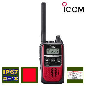 アイコム IC-4300(B) トランシーバー : インカムweb - 通販 - Yahoo