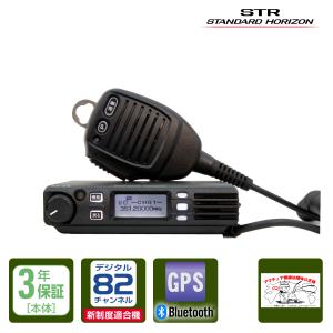 FTM320R(FTM-320R) 5Wデジタル簡易無線機 車載型 STANDARD