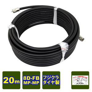 Fujikura（フジクラ） 中間同軸ケーブル 8D-2W MP-MP [ 150cm ] : 有楽