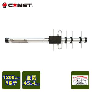 COMET（コメット） CYA-1216E 1200MHz 16素子 シングル八木アンテナ
