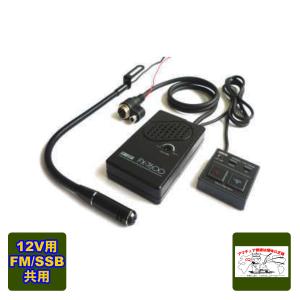 アドニス　横着マイク　アマチュア無線　マイク変換コード付き　フレキシブルマイク FX-7600 アドニス フリーセッティング フレキシブルマイク アマチュア