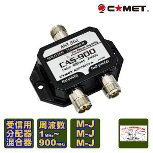 八重洲無線 ATBK-100 ATAS-120A用 アンテナベースラジアルキット(V/UHF