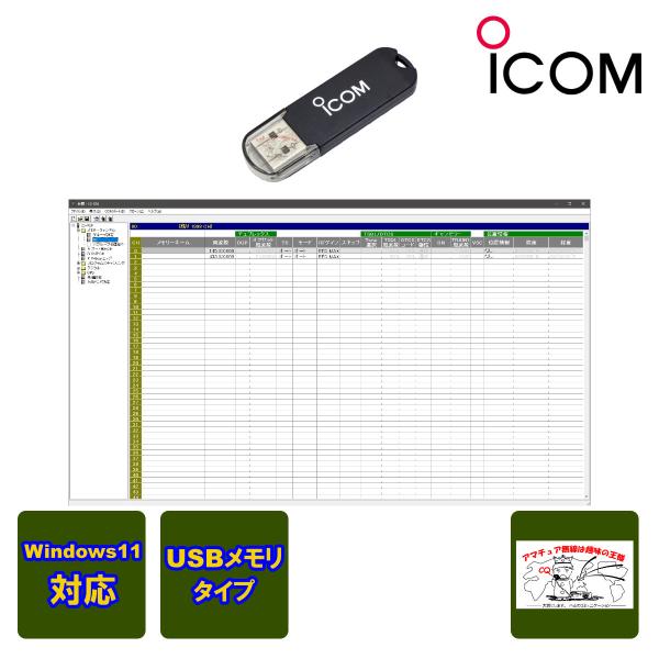 CS-R30#21 アイコム プログラミングソフトウェア IC-R30用 USBタイプ、Window...