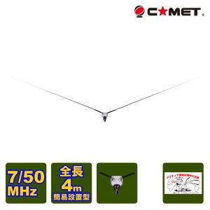 COMET（コメット） CA-52HB 50MHz モノバンド 2エレHB9CV : 中部特機