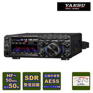 アマチュア無線 FT-710M Field 八重洲無線 HF/50MHz帯 SDRトランシーバー 出...