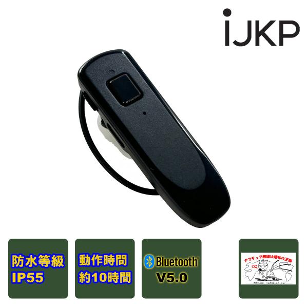 BTH-102 IJKP Bluetooth ヘッドセット