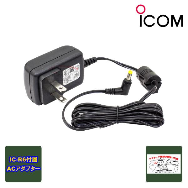 BC-270 アイコム バッテリーチャージャー IC-R6付属品 BC-196の後継品