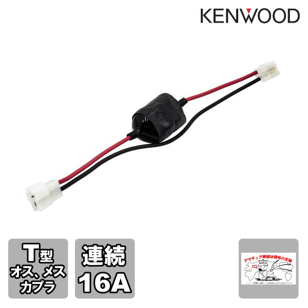 PG-3B ケンウッド 車載ノイズフィルター