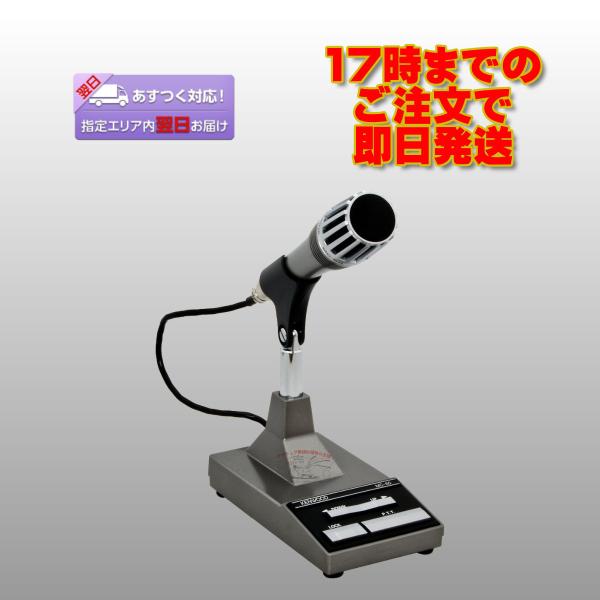 MC-60S8 ケンウッド 卓上型高級マイクロホン 送料無料