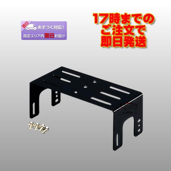 MB-62 アイコム モービルブラケット IC-7100等、AT-180用