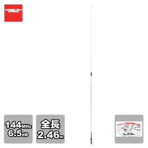 第一電波工業 SG7900 ダイヤモンド 144/430MHz帯高利得2バンドモービル
