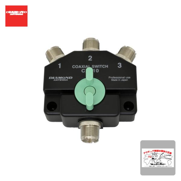 CX-310A ダイヤモンド 同軸切換器 1回路3接点 入出力コネクター:M-J