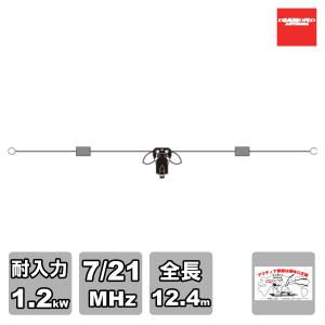 21MHz W721 ダイヤモンド HF帯