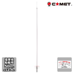 第一電波工業 X520M 第一電波工業(ダイヤモンド)144/430MHz帯高利得2