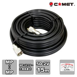 Fujikura（フジクラ） 同軸ケーブル 8D-2W ML-MP [ 5.5m ] : 有楽庁