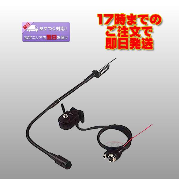 JX-5G アドニス 大型車専用モービルマイクロホン