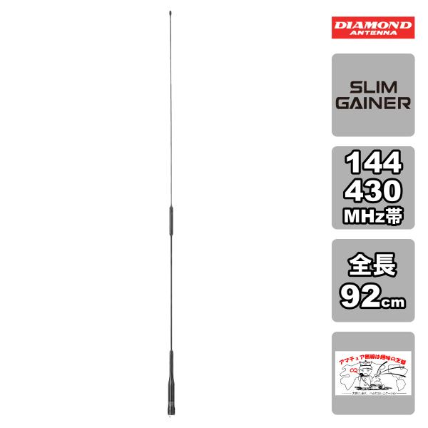 AZ510FX ダイヤモンド 144/430MHz帯モービルアンテナ（レピーター対応型）（D-STA...
