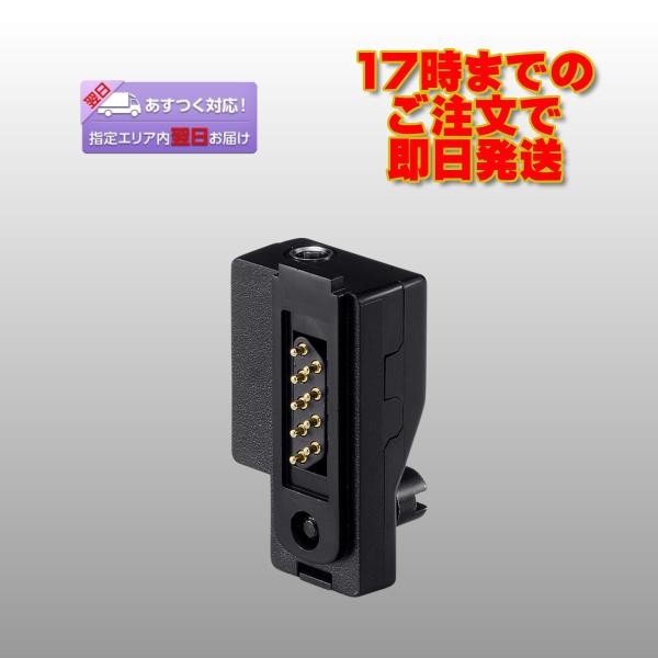 AD-52 アイコム イヤホンジャックアダプター （プラグ直径3.5φ）