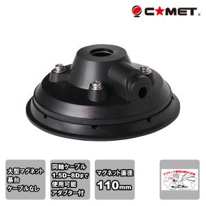 D1300AM アンテナ 25~1300MHz 第一電波工業 D1300AM AMラジオ受信対応スーパーディスコーンアンテナ