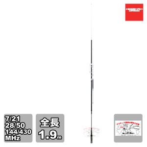 COMET（コメット） SB7 144/430デュアルバンドモービルアンテナ 送料
