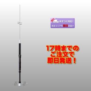 八重洲無線 ATAS-120A オートアクティブチューニングアンテナ 送料無料