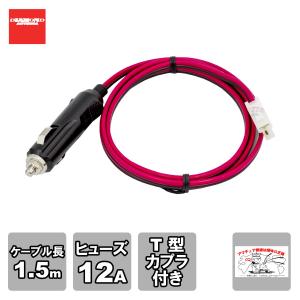 アマチュア無線機用 電源ケーブルセット 4P 3.5SP 30A 条長2m