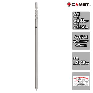 COMET（コメット） CP-45 移動用アルミポール 4段 最大4.5m : 中部特機
