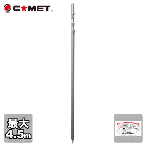 CP-20L コメット伸縮アルミポール代用サイズポール CP-20L コメット伸縮アルミポール代用サイズポール cp-45_rcc