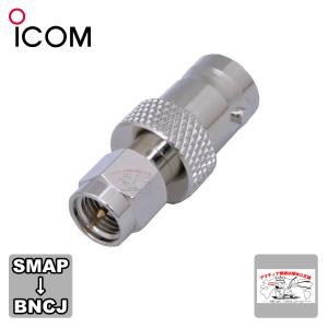 AD-92SMA アイコム SMA-BNC変換アダプター｜incomprocom