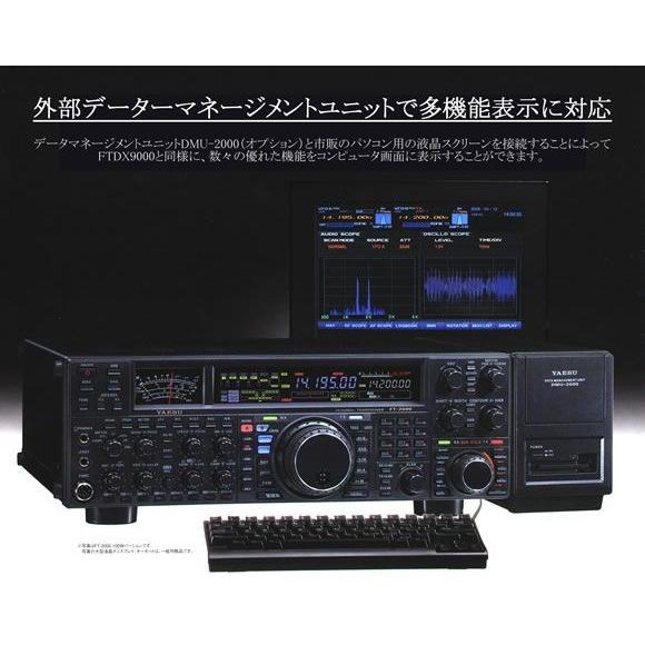 DMU-2000 八重洲無線 データーマネージメントユニット DMU-2000 FT-2000、FT...