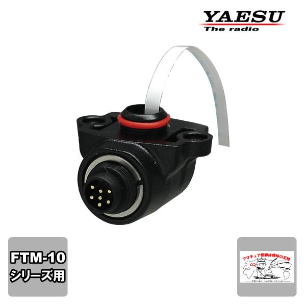 MEK-M10 八重洲無線 マイクロフォンジャック（フロントパネル用）FTM-10シリーズ用