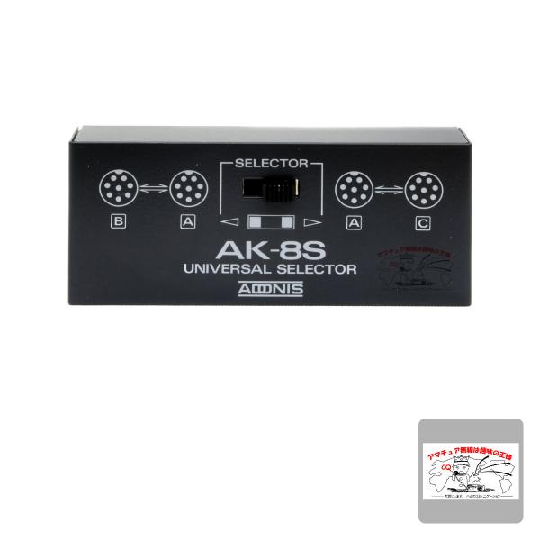 AK-8S アドニス マイク切換器