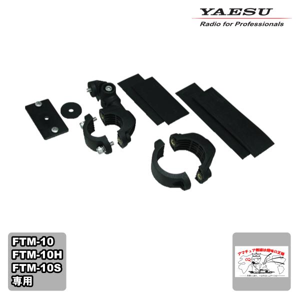 MMB-M11 スタンダード ハンドルバー用マルチアングルブラッケット