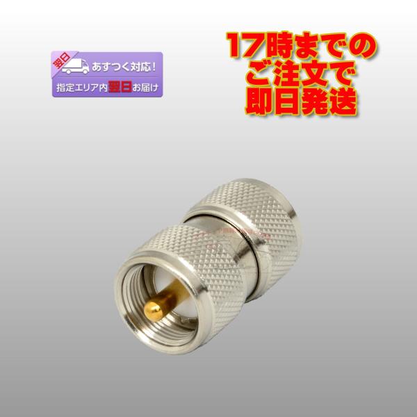 MA-PP 中継コネクター （処理Ni）