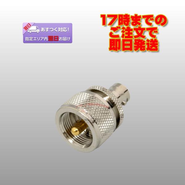 MP-BNCJ 変換コネクター （処理Ni）