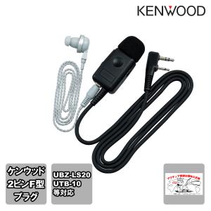 ケンウッド UBC-7SL ACアダプター UBC-6CR、UBC-9CR専用 : インカム