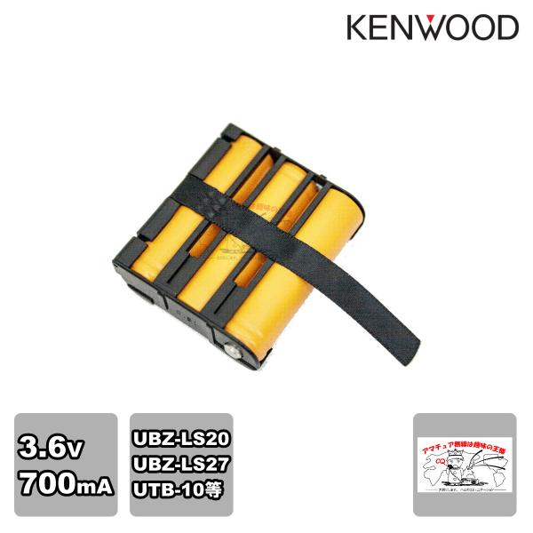 UPB-5N ケンウッド 充電式ニッケル水素バッテリーパック （メーカー純正・正規品）