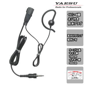 COMET（コメット） UHV-10 アンテナグランドワイヤー付 3.5/7/10/14/18