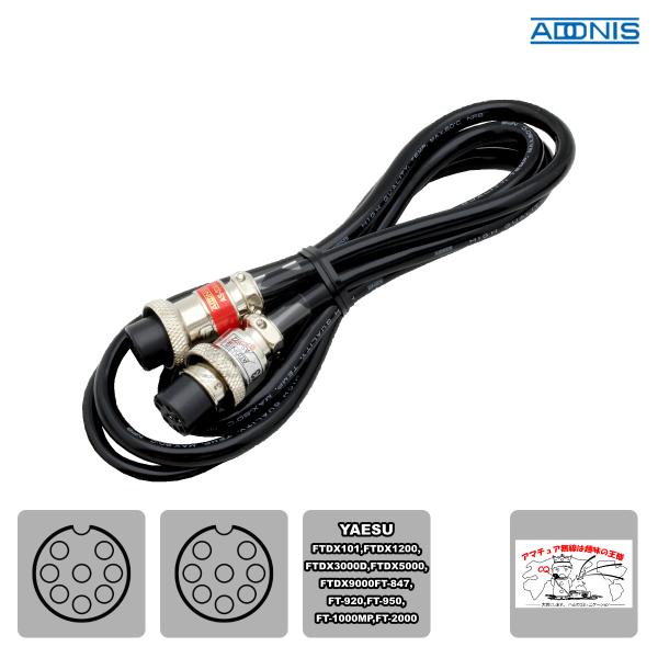 D-88Y3 アドニス マイク変換コード YAESU 8極マイクジャック用
