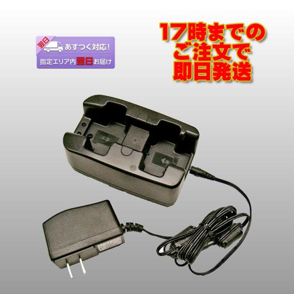 EDC-167A アルインコ ツイン充電器