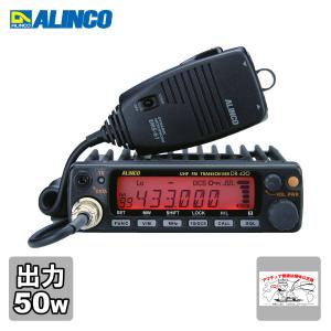 ALINCO（アルインコ） アマチュア無線 DR-03SX 29MHz FMモービル