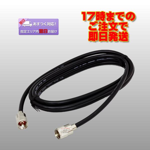5D3M ダイヤモンド MP-MP延長ケーブル 5D-2V 3m