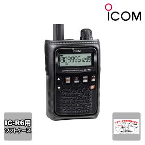 LC-146A IC-R6用ソフトケース アイコム(ICOM) : 山本無線 CQ