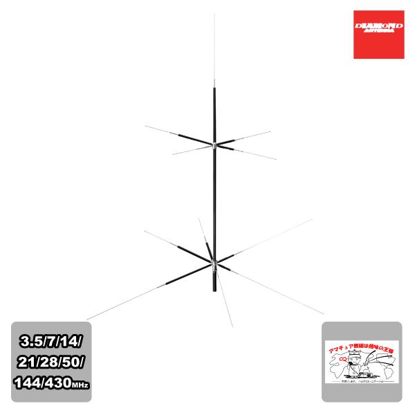 CPVU8 ダイヤモンド 3.5/7/14/21/28/50/144/430MHz 8バンドグランド...