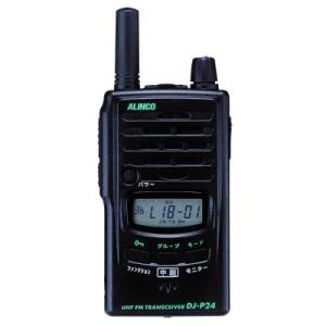 トランシーバー DJ-P24(S)ショートアンテナ アルインコ 交互通話専用トランシーバーIPX7防...