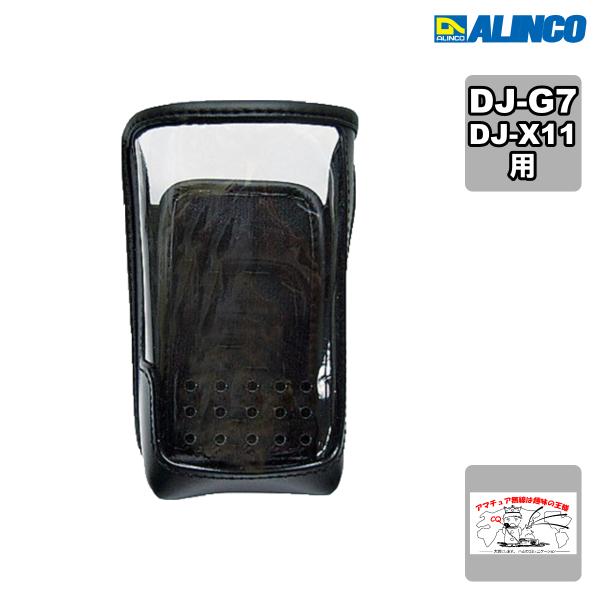ESC-50 アルインコ ソフトケース DJ-G7、DJ-X11用