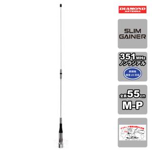 第一電波工業 デジタル簡易無線用アンテナ MF350 車載用 351MHz帯