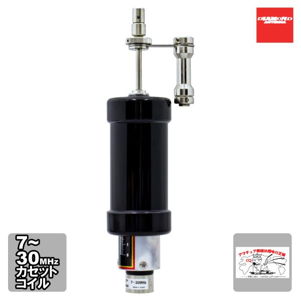 MDC730HX ダイヤモンド MD用カセットコイル 7〜30MHz
